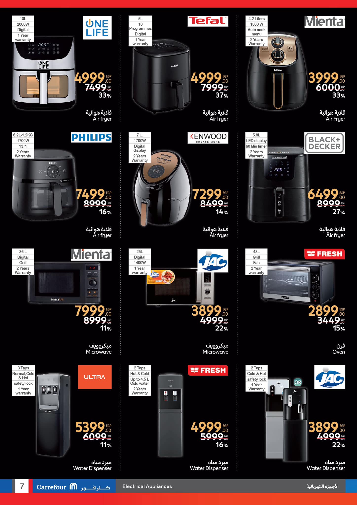 carrefour offers from 26feb to 4mar 2025 عروض كارفور من 26 فبراير حتى 4 مارس 2025 صفحة رقم 6